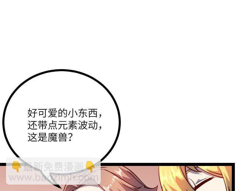 《我是异世界最强领主》第29话 突如其来的拜访 第26页