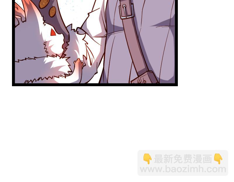 《我是异世界最强领主》第29话 突如其来的拜访 第31页