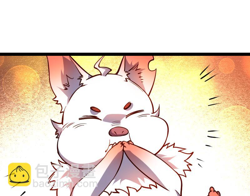 《我是异世界最强领主》第29话 突如其来的拜访 第32页