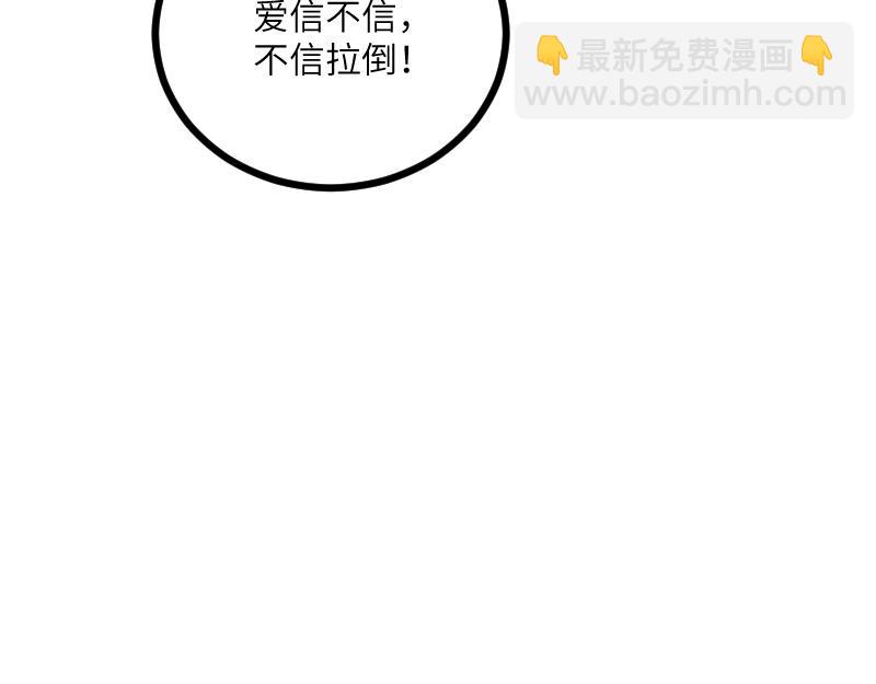 《我是异世界最强领主》第29话 突如其来的拜访 第36页