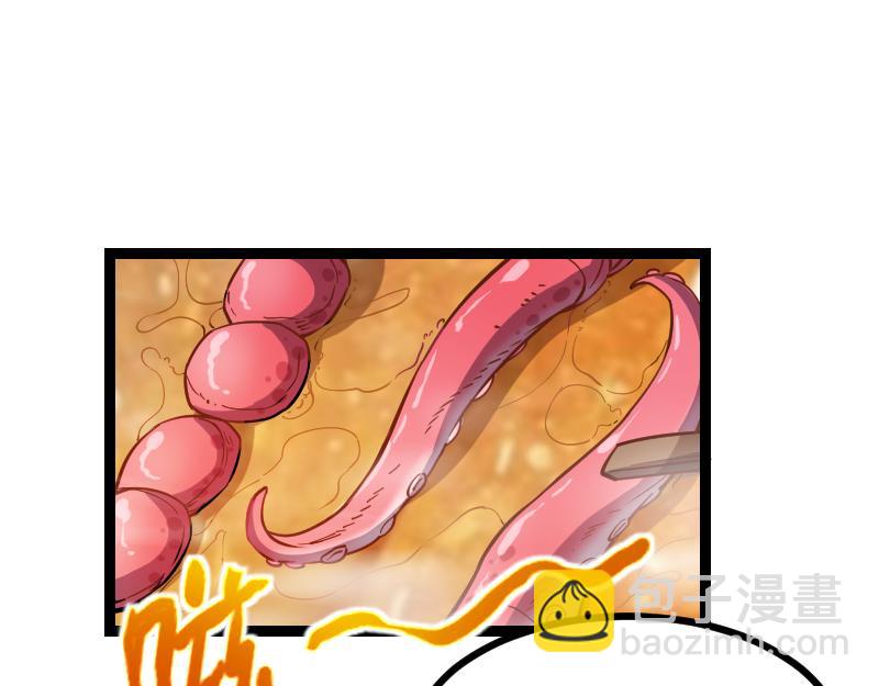 《我是异世界最强领主》第29话 突如其来的拜访 第38页