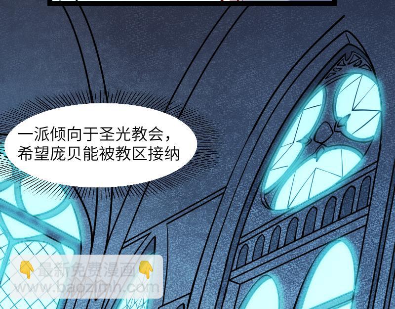 《我是异世界最强领主》第29话 突如其来的拜访 第47页