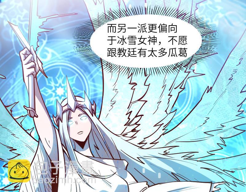 《我是异世界最强领主》第29话 突如其来的拜访 第50页