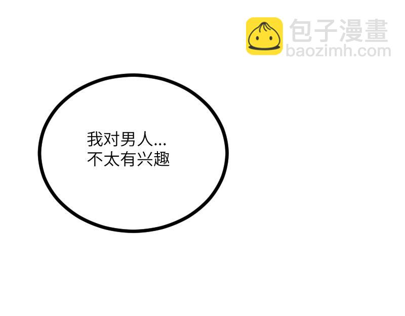 《我是异世界最强领主》第29话 突如其来的拜访 第5页
