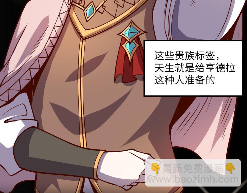 《我是异世界最强领主》第35话 棕熊咆哮 第10页