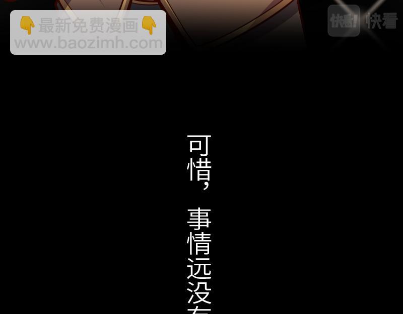 《我是异世界最强领主》第35话 棕熊咆哮 第11页