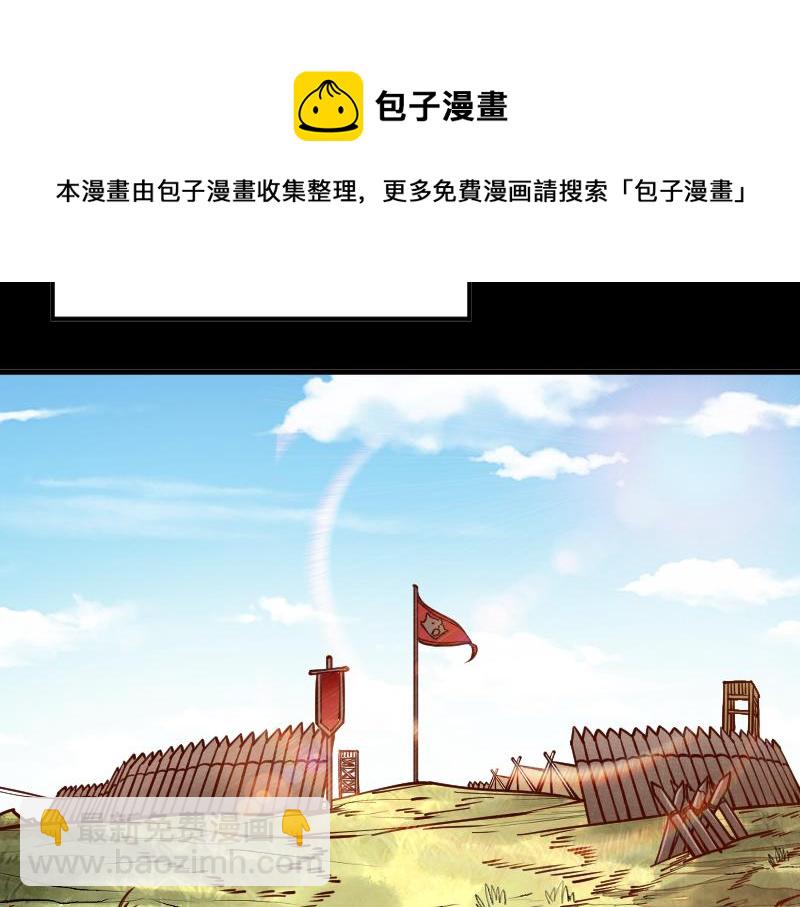 《我是异世界最强领主》第35话 棕熊咆哮 第13页