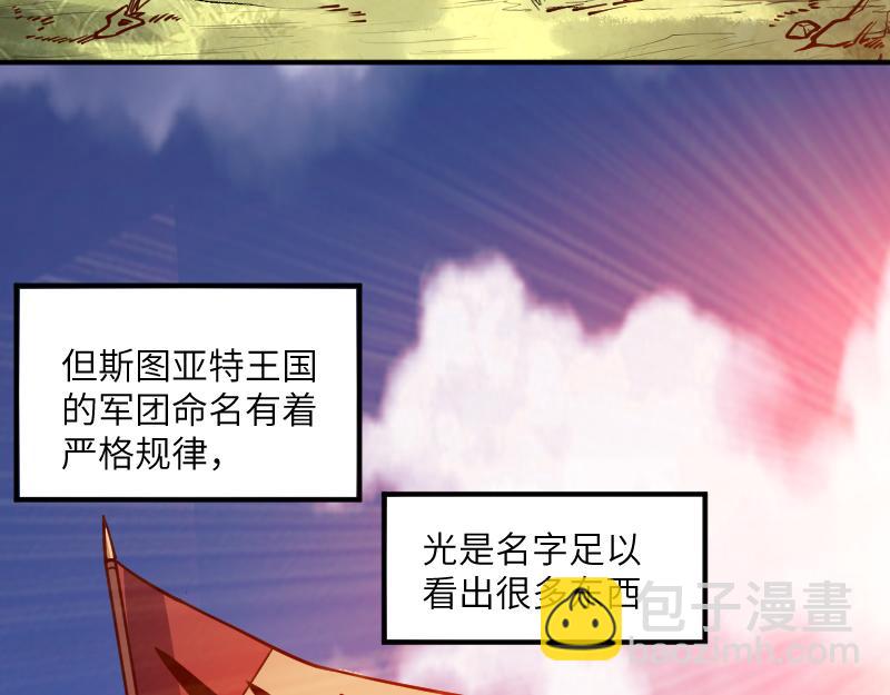 《我是异世界最强领主》第35话 棕熊咆哮 第14页