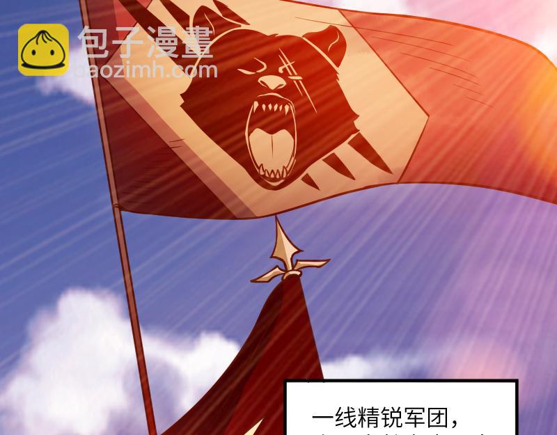 《我是异世界最强领主》第35话 棕熊咆哮 第15页