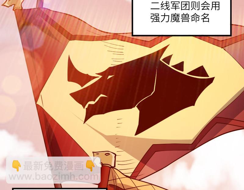《我是异世界最强领主》第35话 棕熊咆哮 第18页