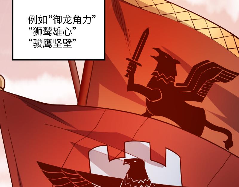 《我是异世界最强领主》第35话 棕熊咆哮 第19页