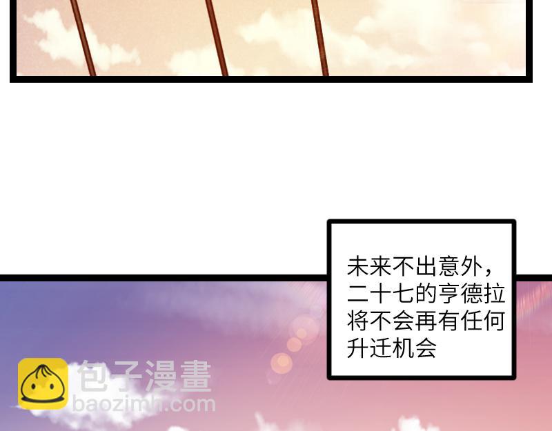 《我是异世界最强领主》第35话 棕熊咆哮 第22页
