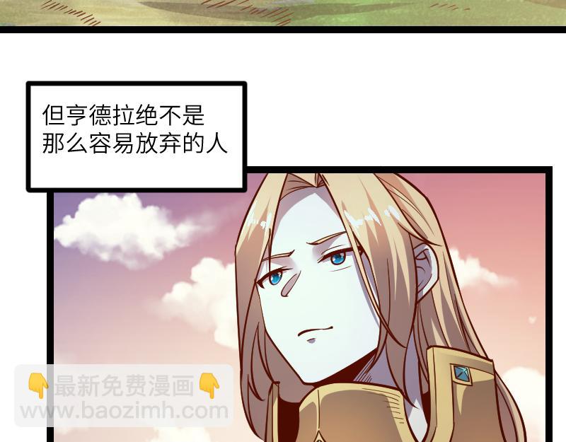 《我是异世界最强领主》第35话 棕熊咆哮 第24页