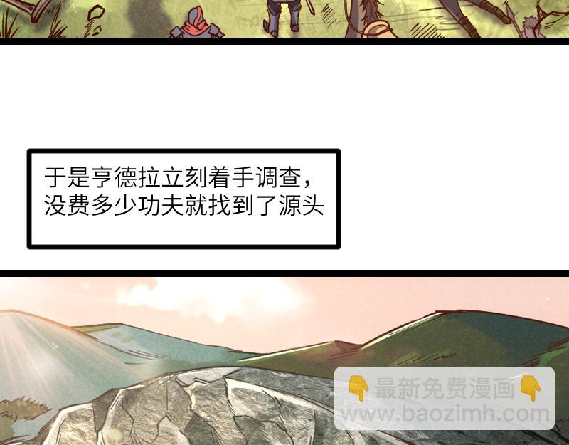 《我是异世界最强领主》第35话 棕熊咆哮 第27页