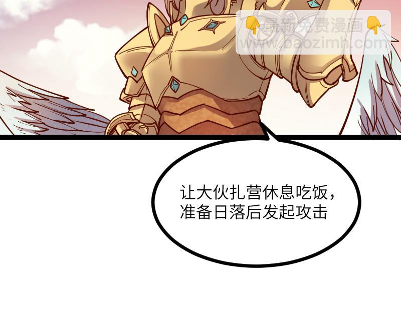 《我是异世界最强领主》第35话 棕熊咆哮 第31页
