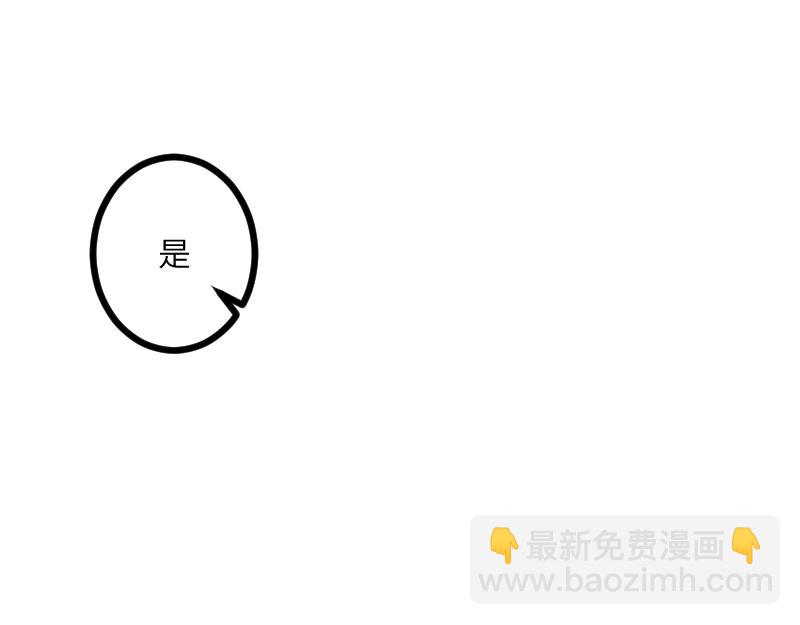 《我是异世界最强领主》第35话 棕熊咆哮 第32页