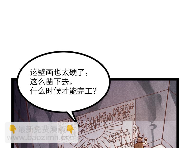《我是异世界最强领主》第35话 棕熊咆哮 第33页