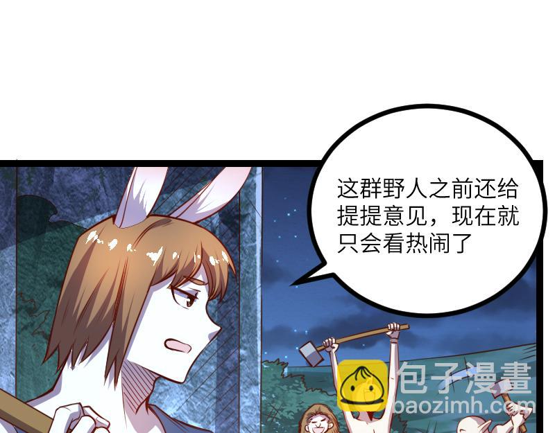 《我是异世界最强领主》第35话 棕熊咆哮 第35页