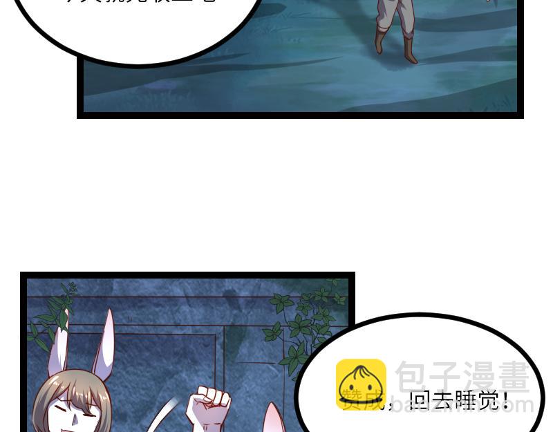 《我是异世界最强领主》第35话 棕熊咆哮 第37页