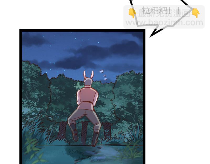 《我是异世界最强领主》第35话 棕熊咆哮 第40页