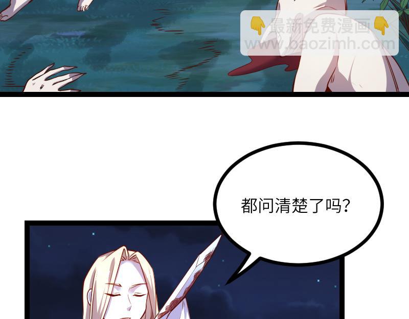 《我是异世界最强领主》第35话 棕熊咆哮 第43页