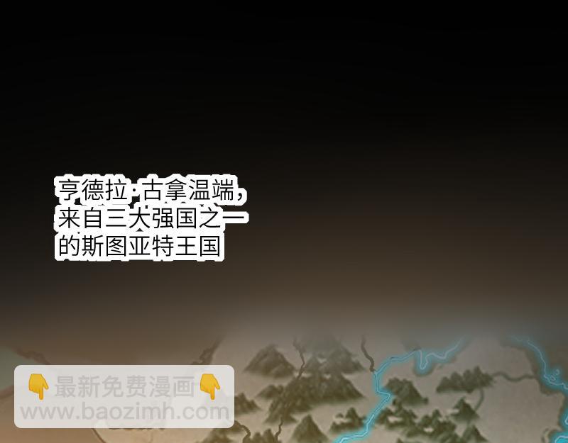 《我是异世界最强领主》第35话 棕熊咆哮 第5页