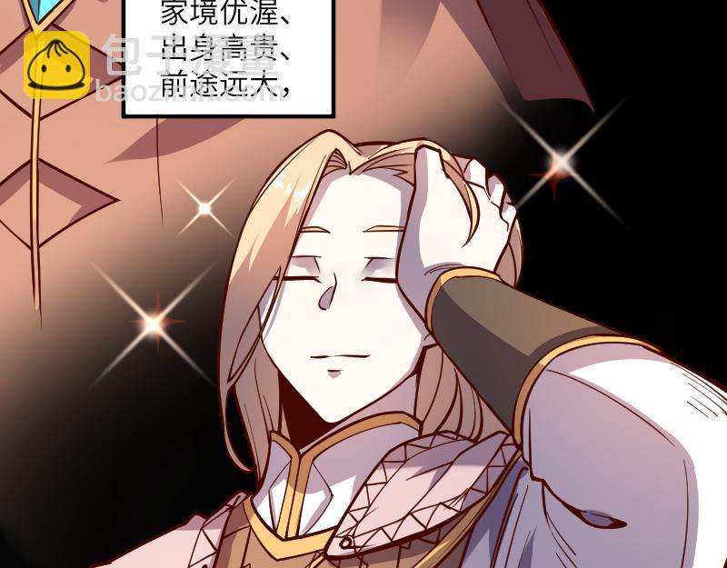 《我是异世界最强领主》第35话 棕熊咆哮 第9页