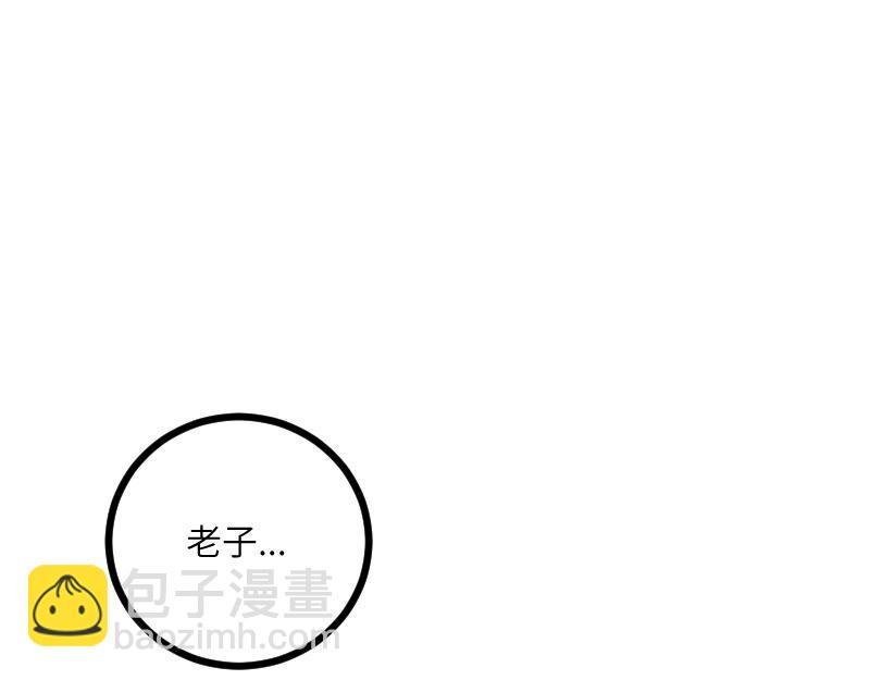 《我是异世界最强领主》第33话 曦光阶 第18页