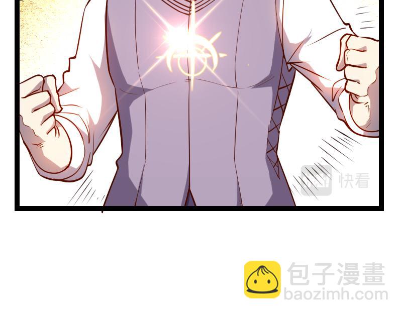 《我是异世界最强领主》第33话 曦光阶 第20页