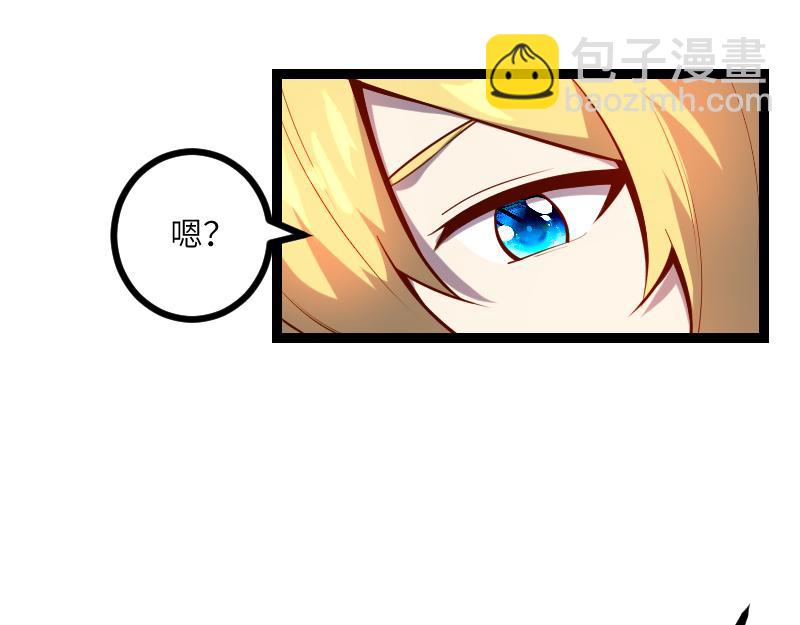《我是异世界最强领主》第33话 曦光阶 第27页