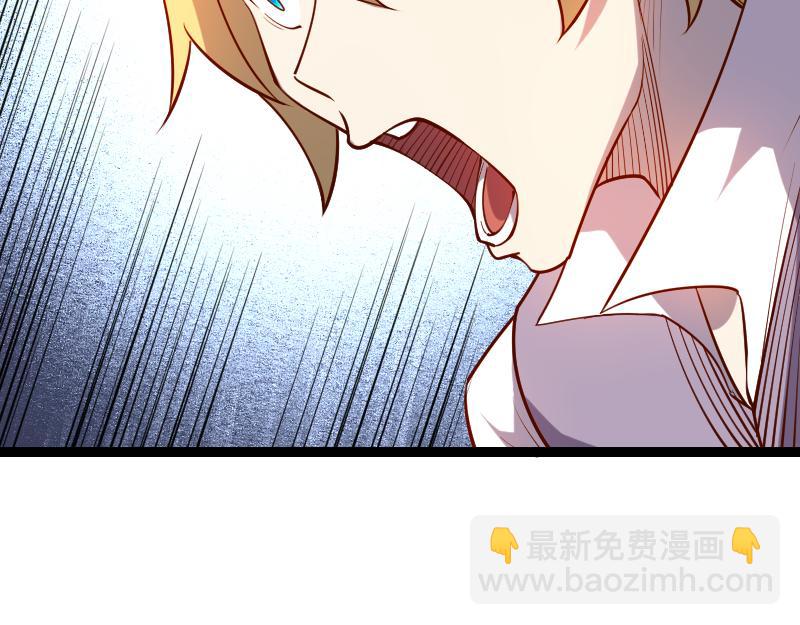 《我是异世界最强领主》第33话 曦光阶 第29页