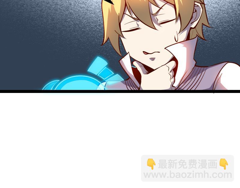 《我是异世界最强领主》第33话 曦光阶 第36页