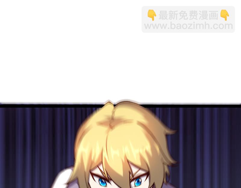 《我是异世界最强领主》第33话 曦光阶 第40页