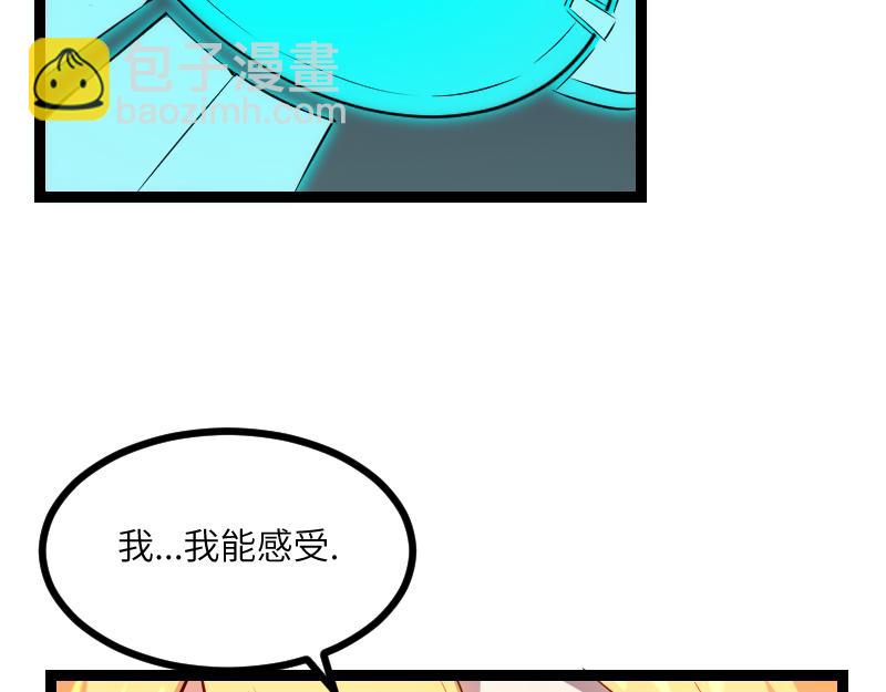 《我是异世界最强领主》第33话 曦光阶 第44页