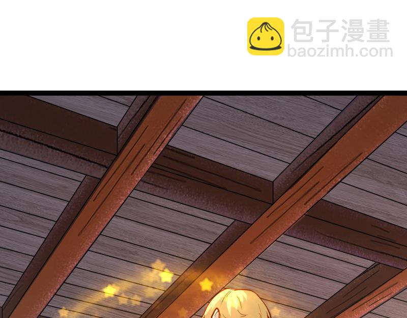 《我是异世界最强领主》第33话 曦光阶 第50页