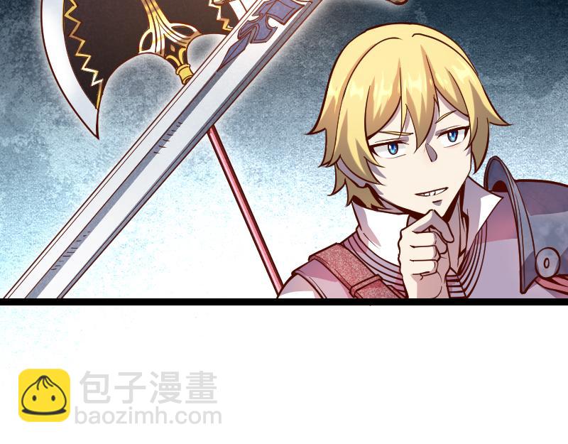 《我是异世界最强领主》第34话 青铜器 第11页