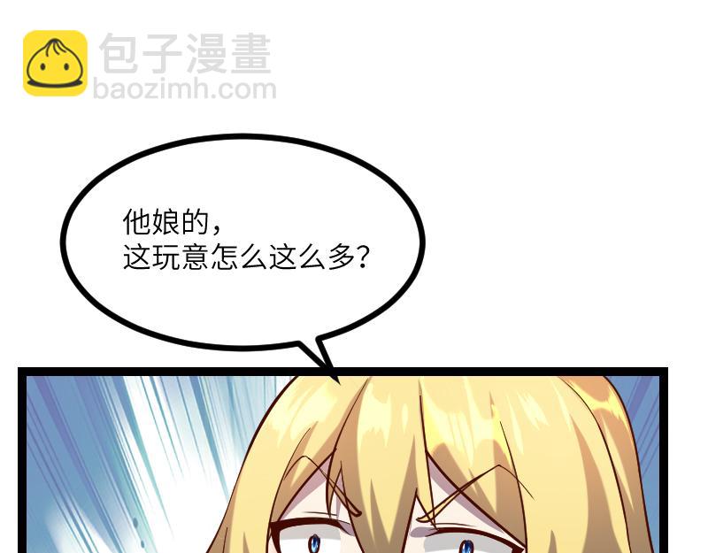 《我是异世界最强领主》第34话 青铜器 第19页