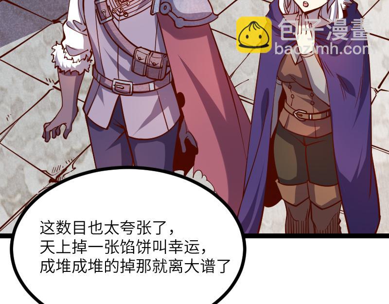 《我是异世界最强领主》第34话 青铜器 第22页