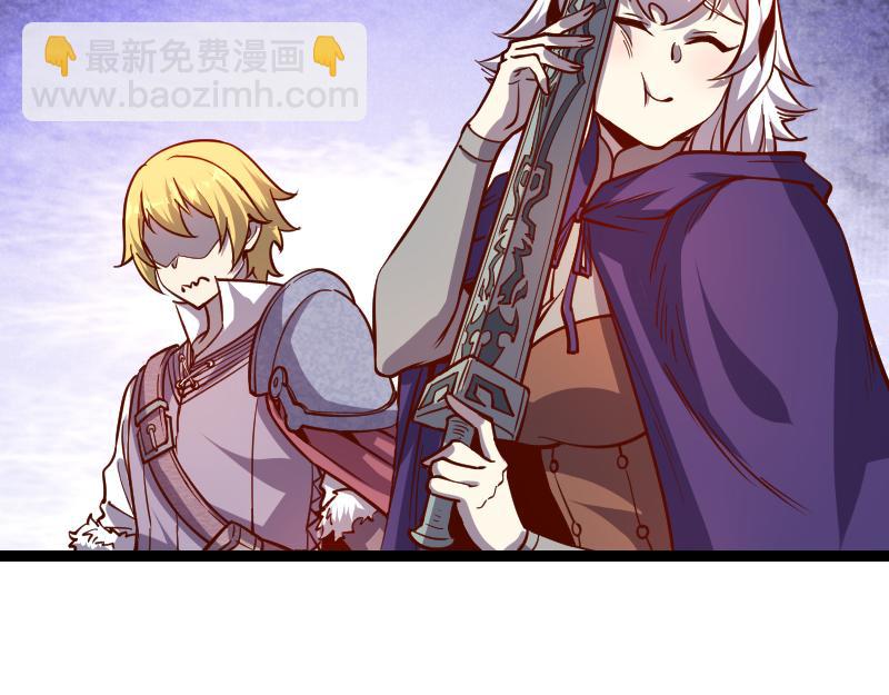 《我是异世界最强领主》第34话 青铜器 第29页