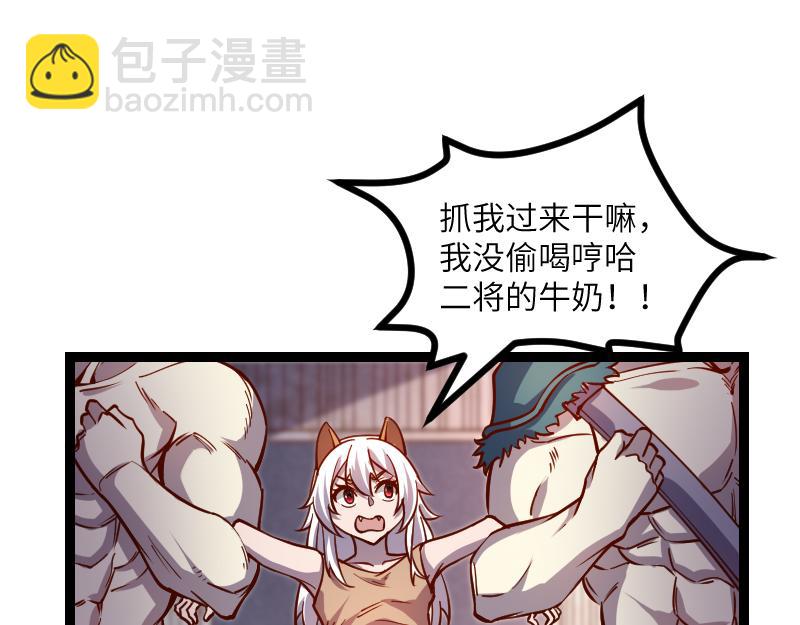 《我是异世界最强领主》第34话 青铜器 第34页