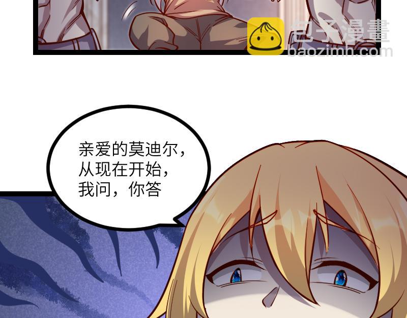 《我是异世界最强领主》第34话 青铜器 第35页