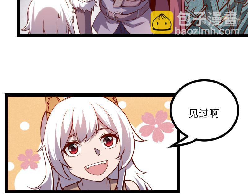 《我是异世界最强领主》第34话 青铜器 第38页
