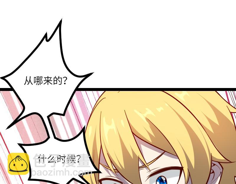 《我是异世界最强领主》第34话 青铜器 第39页