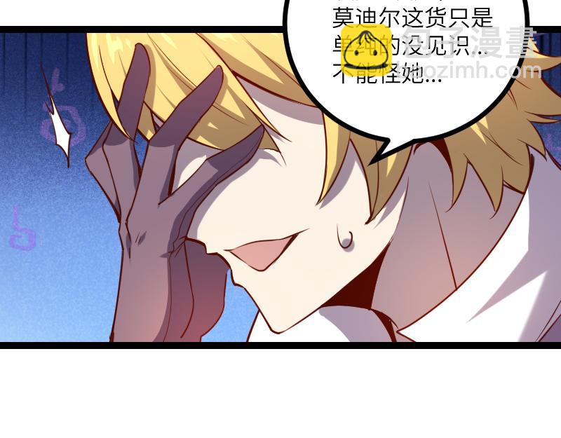 《我是异世界最强领主》第34话 青铜器 第48页