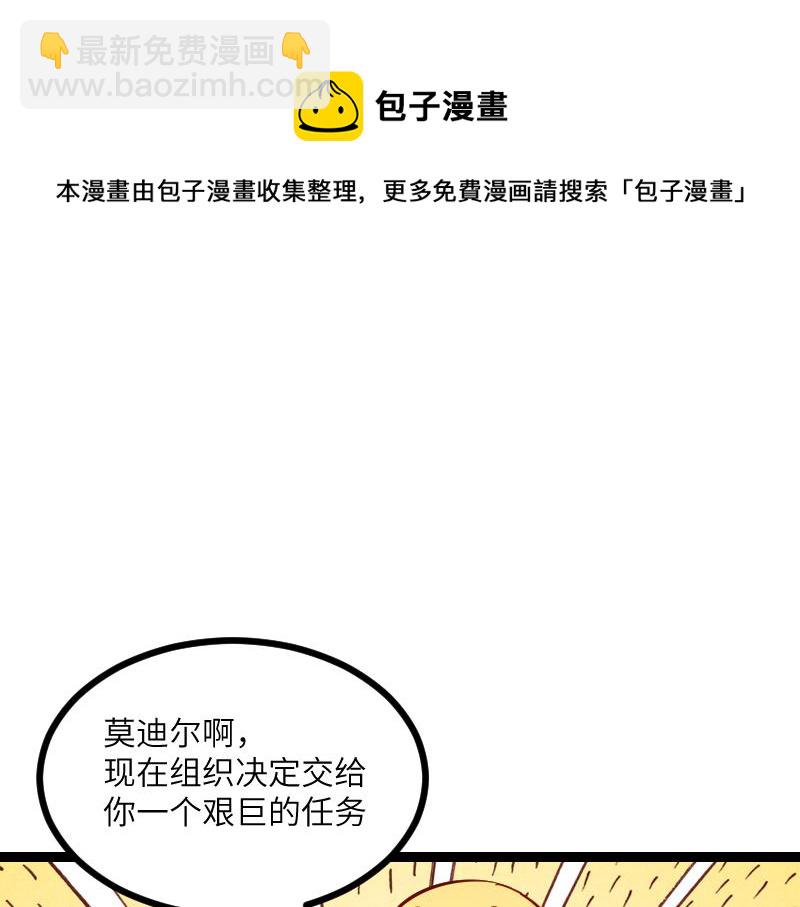 《我是异世界最强领主》第34话 青铜器 第50页