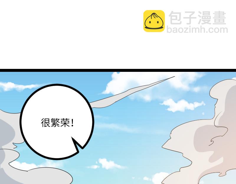 《我是异世界最强领主》第32话 霸王地龙团 第26页