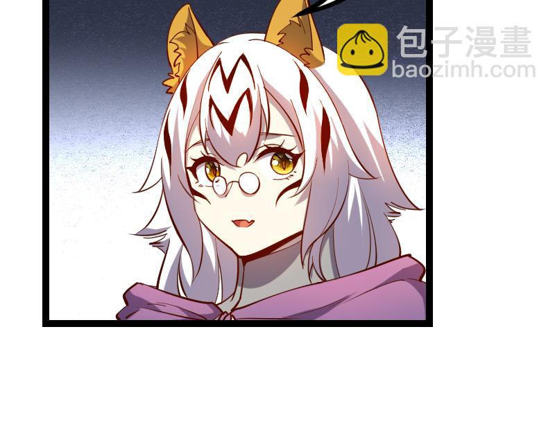 《我是异世界最强领主》第32话 霸王地龙团 第36页