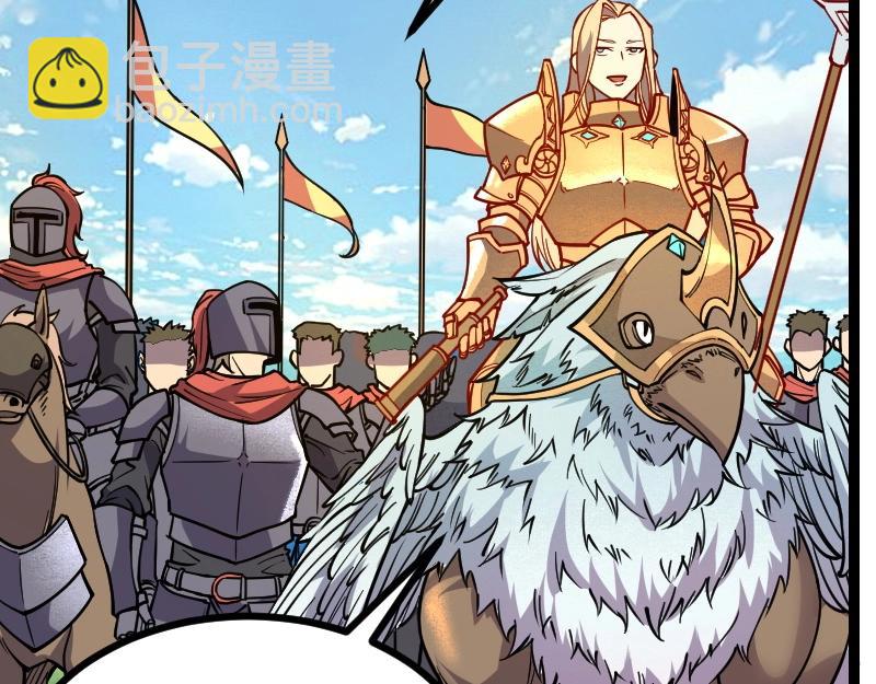 《我是异世界最强领主》第37话 领主vs团长 第12页