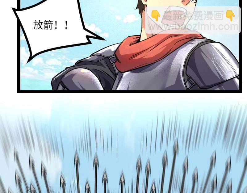 《我是异世界最强领主》第37话 领主vs团长 第16页