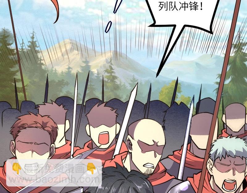 《我是异世界最强领主》第37话 领主vs团长 第18页